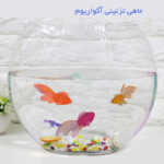 ماهی تزیینی کیک به‌گز مدل T38 بسته 10 عددی - Image 7