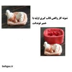 قالب فوندانت نوزاد خوابیده