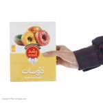 دونات رشد مقدار  300 گرم