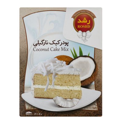 پودر کیک نارگیلی رشد مقدار 500 گرم