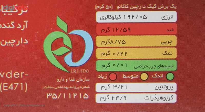 پودر کیک دارچین کاکائو رشد مقدار 500 گرم