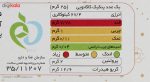 پودر پنکیک کاکائویی رشد مقدار 250 گرم