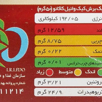 پودر کیک وانیل کاکائو رشد مقدار 500 گرم