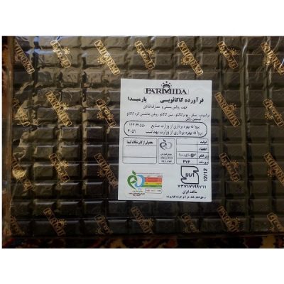 شکلات شیرین پارمیدا - 1000 گرم