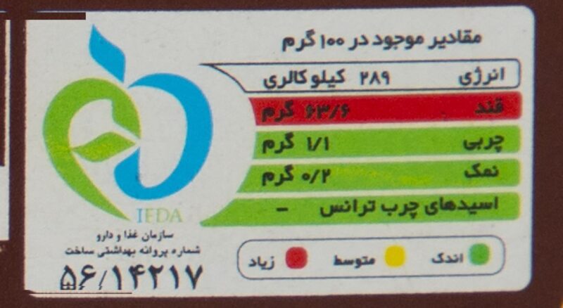 سس شکلاتی فرمند - 500 گرم