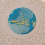 ابزار تزیین کیک به گز مدل استامپ طرح جان و جهان