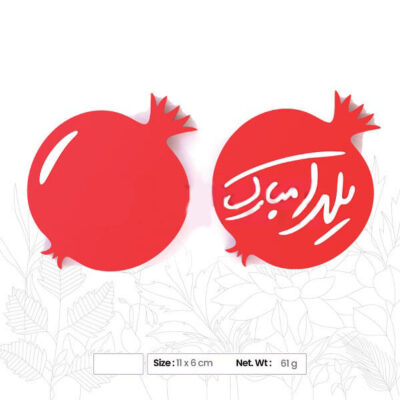 قالب سیلیکونی مولد یلدایی انار