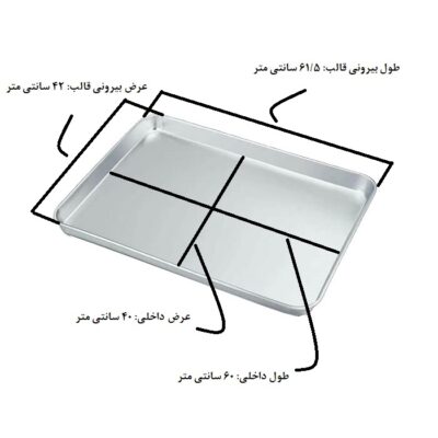 قالب سینی کیک موج مستطیل