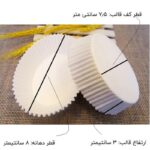 ابعاد کپسول پای سیب