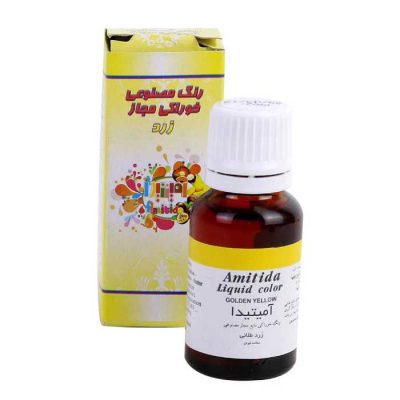 رنگ مایع خوراکی مجاز زرد آمیتیدا