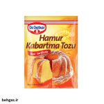 بیکینگ پودر دکتر اوتکر 10 گرمی