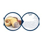 شربت گلوکز زر فروکتوز - 600 گرم