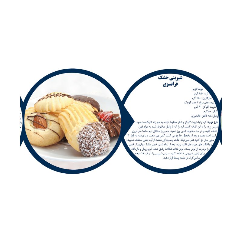 شربت گلوکز زر فروکتوز - 600 گرم