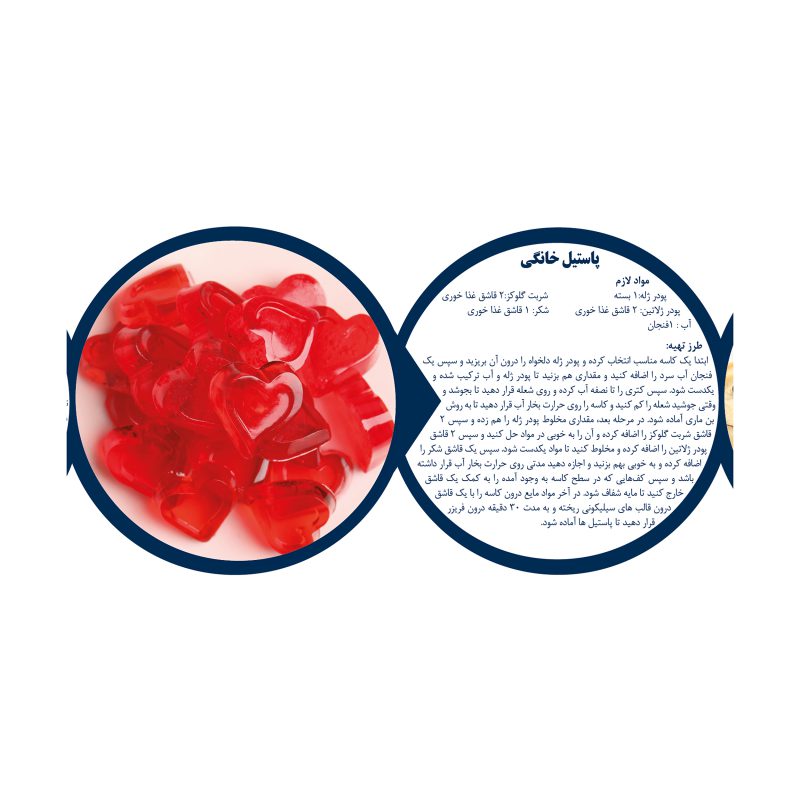 شربت گلوکز زر فروکتوز - 600 گرم