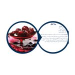 شربت گلوکز زر فروکتوز - 600 گرم