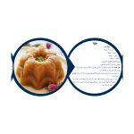 شربت گلوکز زر فروکتوز - 600 گرم