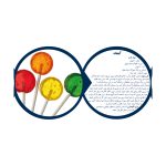 شربت گلوکز زر فروکتوز - 600 گرم