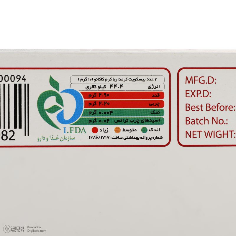 بيسکوئيت پذیرایی کرم دار لت آس - 540 گرم