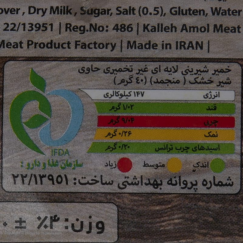 خمیر هزار لای شورینی مخصوص غذا کاپو - 400 گرم