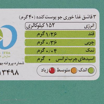 جو پوست کنده رشد - 250 گرم