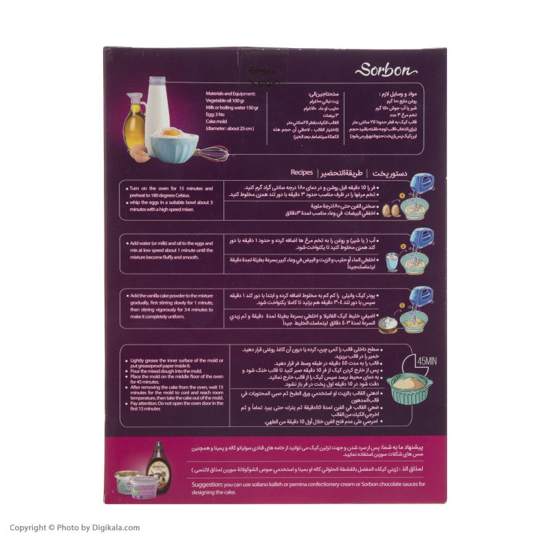 پودر کیک وانیلی سوربن - 500 گرم