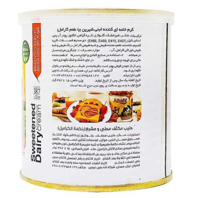 نحوه استفاده دسر شیر عسل کاراملی البحر عسلی