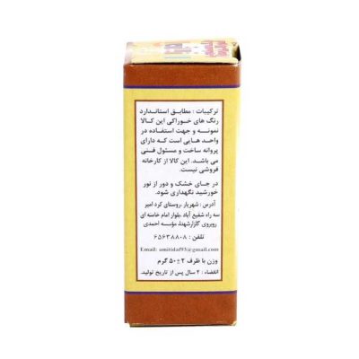 تصویر بسته بندی رنگ مایع خوراکی مجاز قهوه ای آمیتیدا
