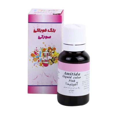 رنگ مایع خوراکی مجاز صورتی آمیتیدا