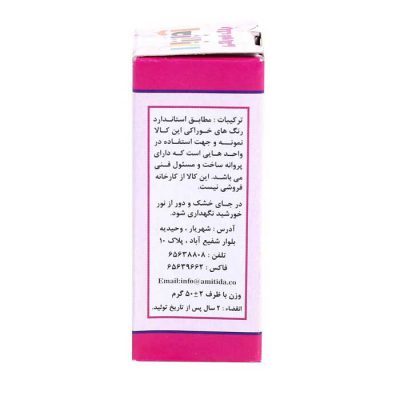 تصویر بسته بندی رنگ مایع خوراکی مجاز صورتی آمیتیدا