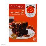 پودر براونی شکلات فندقی رشد مقدار 400 گرم