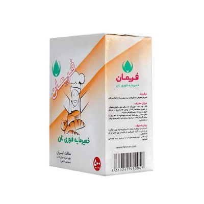 خمیر مایه خشک فریمان 500 گرمی