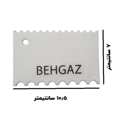 ابعاد سایز کاردک شانه پلاستیکی مدل دندانه گرد دالبر عمده