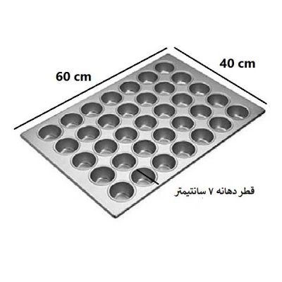 ابعاد و مشخصات قالب و دیس موج مدل مستطیل کیک یزدی 35 خانه دهانه 7 سانتیمتر