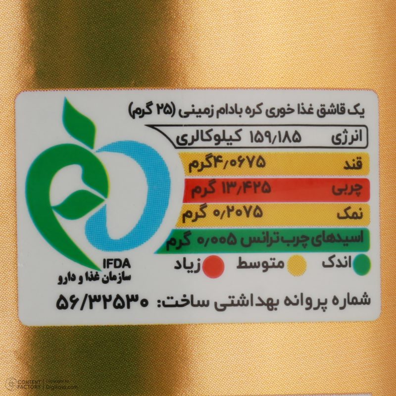 کره بادام زمینی سوربن - 400 گرم