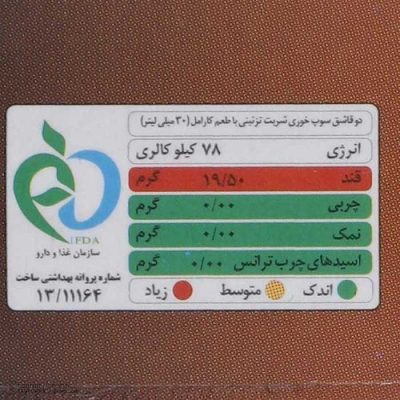ارزش تغذیه ای سیروپ کارامل سن ایچ