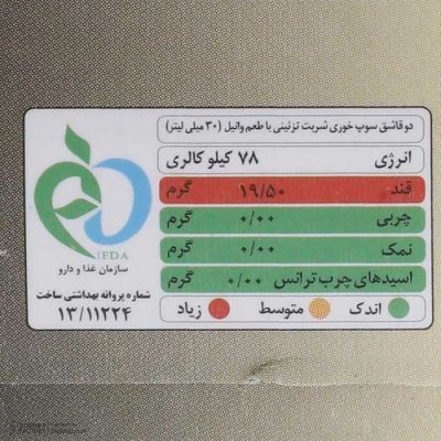 جدول ارزش غذایی سیروپ وانیل سن ایچ