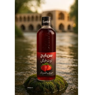 سیروپ توت فرنگی سن ایچ 820 میلی لیتر