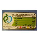 جدول ارزش تغذیه ای پودر استویا شیرین کننده قنادی نان و شیرینی غیر حجیم بیلو