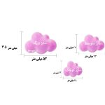 قالب سیلیکونی ژله مدل ابر سه بعدی فانتزی ابعاد سایز