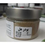 پودر هل طبیعی گرین لند - 50 گرمی