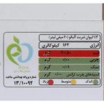 شربت آلبالو سن ایچ – 600 گرم - تصویر 3