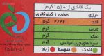 پودر ژله توت فرنگی جلید دراژه - 100 گرم