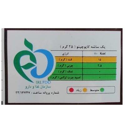 کاپوچینو تورابیکا - 25 گرم بسته 20 عددی