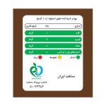 خرما لته کلاسیک بدون شکر و شیرین شده با استویا پپتینا بسته 10 عددی