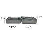 تفاوت قالب کیک موج مدل مربع لبه بلند و لبه کوتاه